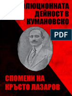 Krysto Lazarov Spomeni PDF