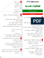 سلسلتي في المتتاليات العددية-3تسيير و اقتصاد