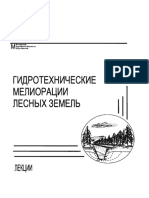 Реферат: Технология рекультивации нефтезагрязненных поверхностей неосушенных торфяных болот