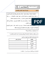 Anshta Aldam 1 PDF