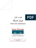 شبكات.pdf
