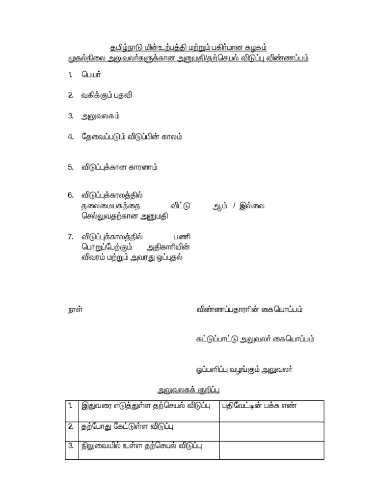 CL Form PDF PDF