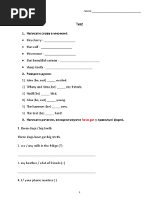 Grammarway Test, 5 Units