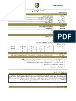 تصميم الشبكات المحلية LAN PDF
