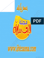 كيف_تضاعف_ذكائك.pdf