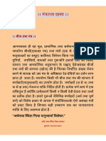 मंत्र-तत्व विमर्श PDF