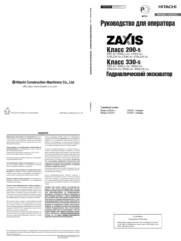 Rumdcd 1 1 PDF | PDF