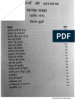 Brahmacharya Ke Sadhan Part3 PDF
