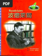 羅蘭巴特：作者之死 | PDF