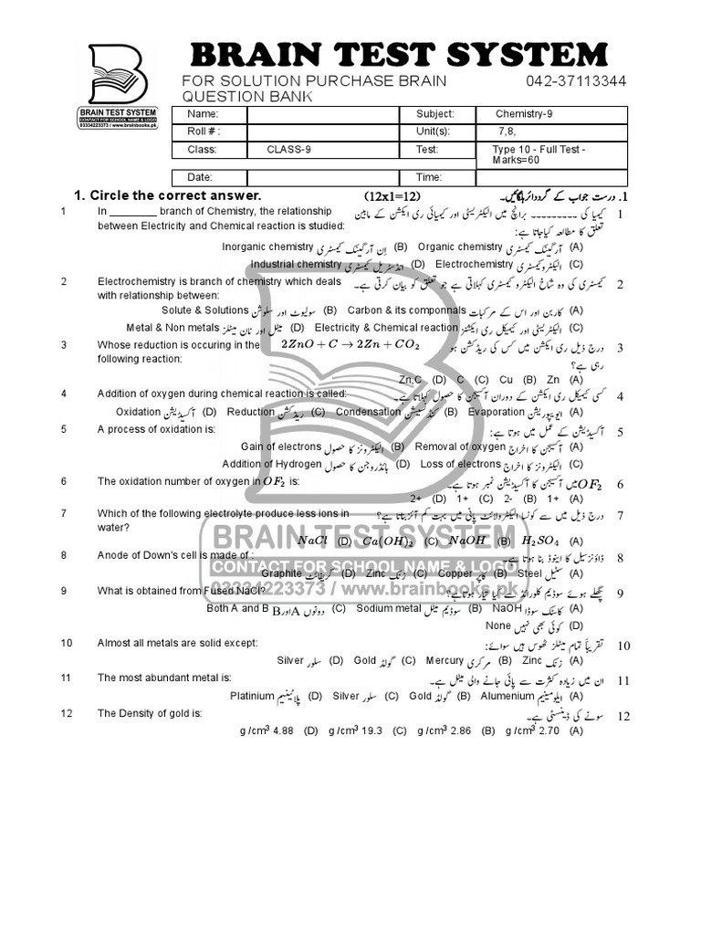 Brain Test System: For Solution Purchase Brain Question Bank 042 ...