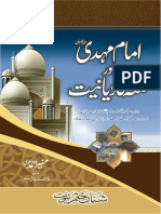 Imam e Mehdi R.A or Fitna e qadianiat.pdf