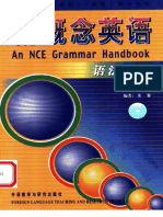 新概念英语语法手册 PDF