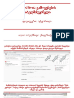 Moodle - დავალების ატვირთვა PDF