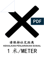 请保持社交距离 PDF