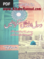 Full Namaz Guide Complete | PDF