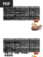 7 命题作文 教学步骤 Pdf