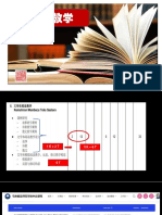 Topik 5 散文教学课例 - CKK PDF