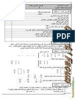 Devoir de Maison N°2 - Math - 7ème (Collège Pilote Les Berges Du Lac) MR Faouzi El Gharbi PDF