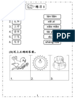 看图写话1