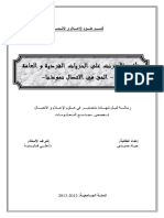 تأثير الأنترنت PDF