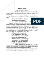 देव पूजा सम्बन्धी स्मरणीय तथ्य.pdf