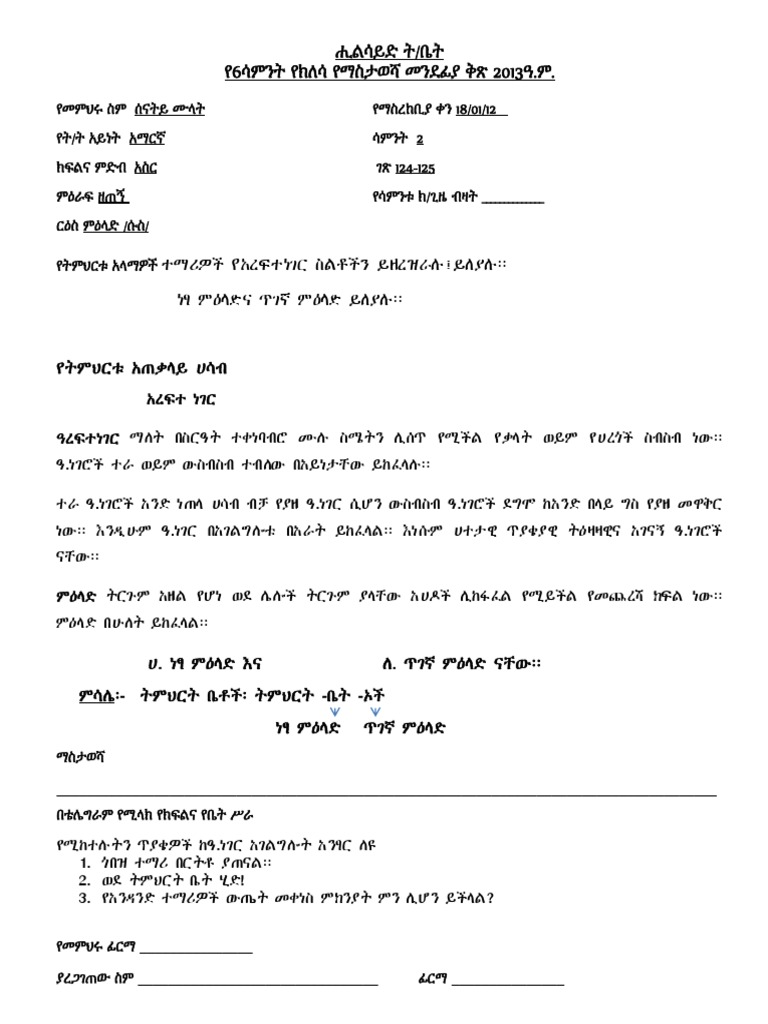 Amha Week 2 GR 10 PDF | PDF