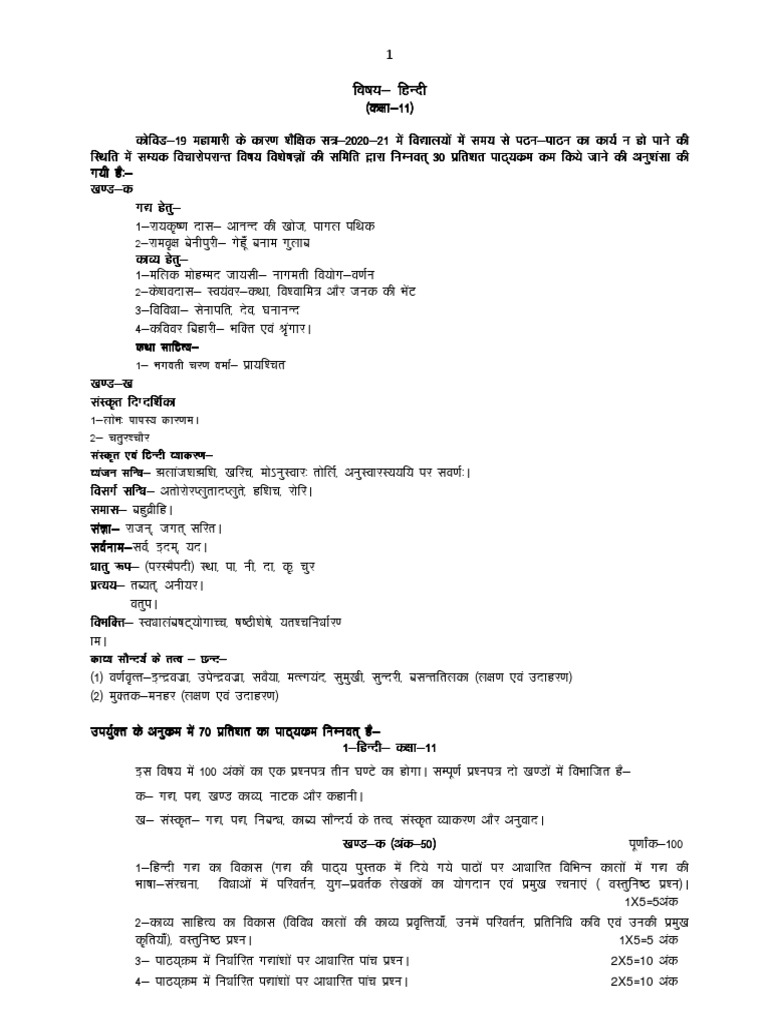 Class 11th PDF | PDF