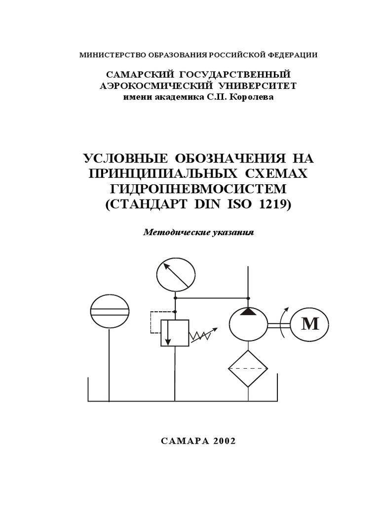 Условное изображение