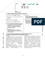 patent-2467082.pdf