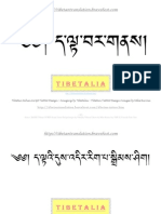 Tibetan UCHEN Cum DRUTSA Script Tattoo Design by Tibetalia Tibetan Tattoos by Mike Karma 4LM Da Lta Bar Gnas Dus Vdir Rig Pa Sgrims