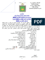 الاستثنائية الثالثة PDF