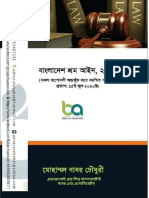 Bangladesh Labour Act 2006 (Including All Amendment) PDF