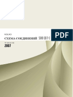 схема соединений s80(07-).pdf