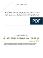 Teks MUQODDIMAH & Surah AL HUJURAT 10-12