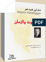 مكتبة نور الكينونة والزمان.pdf