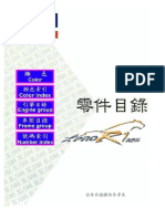 高手R1 125零件目錄 PDF