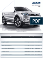 Geely.pdf