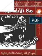 ناجي العلي-كاريكاتير.pdf