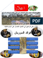 444طفلي لا يركز و يتسرع في الإجابة PDF