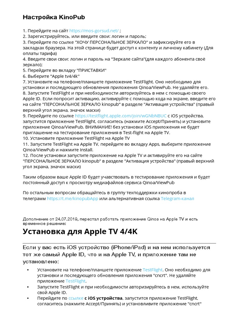 Почему кинопаб не работает и как это исправить: подробности и рекомендации