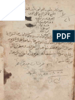 كتاب بلغة الغواص ابن عربي PDF
