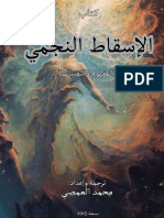 تنجيم تنجيم 980.pdf