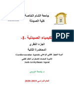 الكيمياء الصيدلية 2 PDF