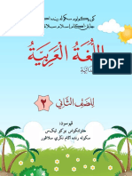 e-BOOK Bahasa Arab Tahun 2-2