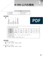 Get Set - Math THN 4 - Notes PDF