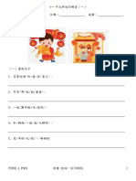 P1下 中練1-3 PDF