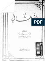 An-Nahwu As-Syafi As-Syamil PDF