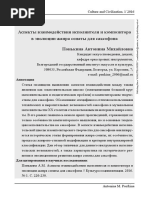 16-ponkina.pdf