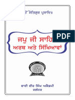 Japji Sahib Punjabi - Arth Ate Sikhiyavan - Meaning and Teachings