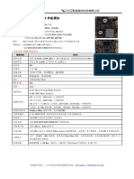 TH84E 海思400万-500万 H.265模块参数.doc